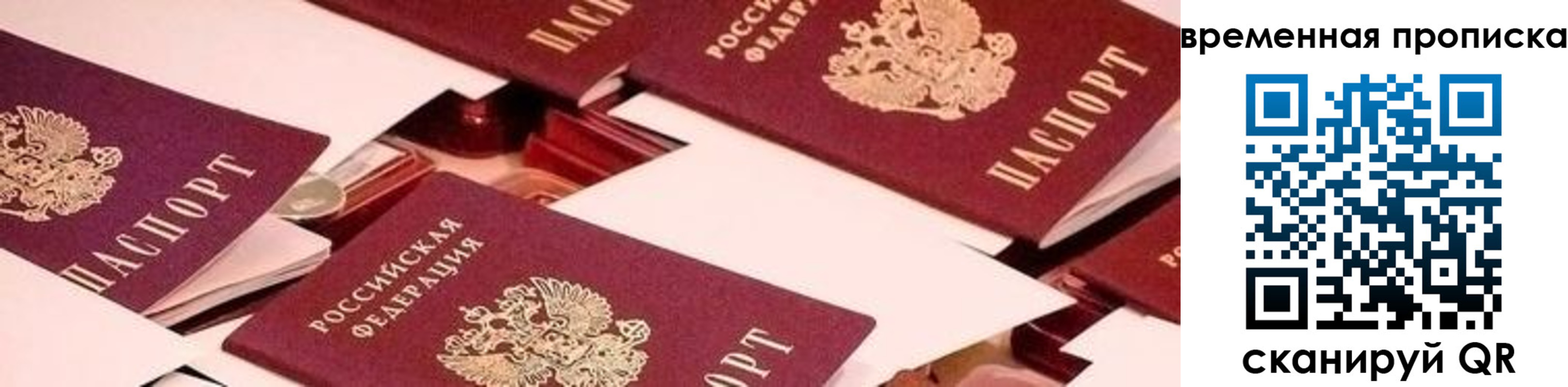 временная регистрация адрес в Нюрбе