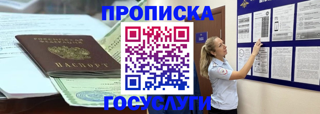 прописка для школы в Нюрбе