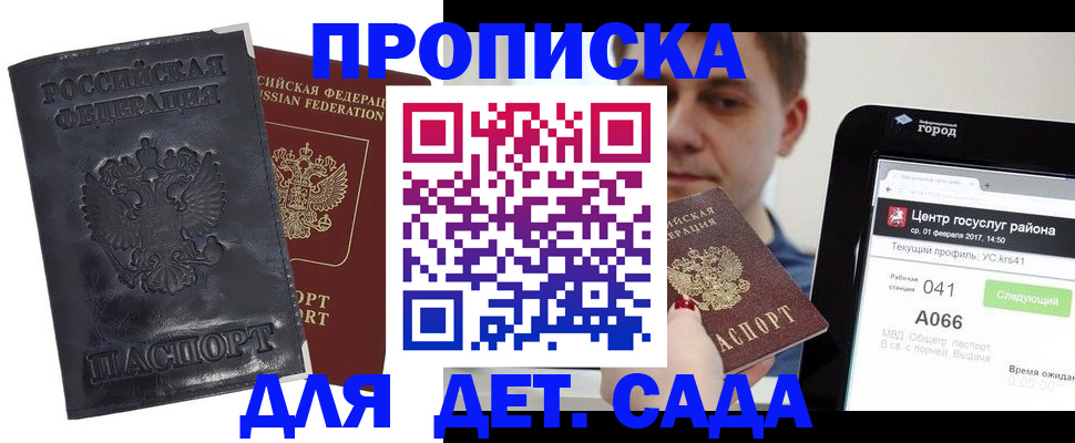 временная регистрация для всех в Нюрбе